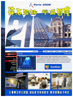 附件2-行銷海報 - 1 碎石經驗 譽滿國際